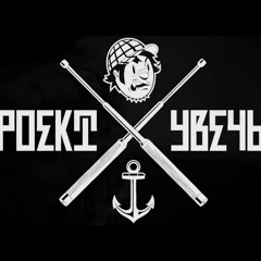 ���������Луперкаль - Йотунхейм