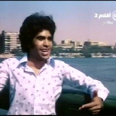 Adaweya Mawwal Atshaan عدوية موال عطشان