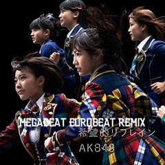 希望的リフレイン (Megabeat Eurobeat Remix) - AKB48