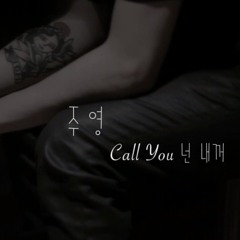 JooYoung (주영) - Call You Mine (Jeff Bernat)