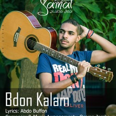 Bdon Kalam - بدون كلام