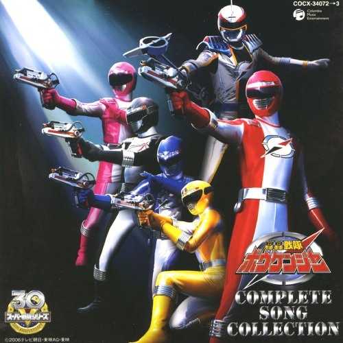 Stream Mike Kwon | Listen to GoGo Sentai Boukenger - Character Songs  playlist online for free on SoundCloud