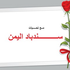 ثرنا مح الحق