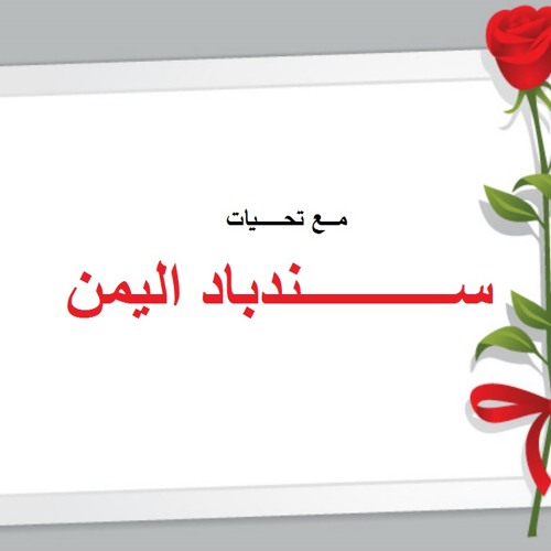 ثرنا مح الحق