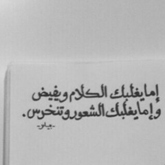 حياتي امرها بيدك #بصوتي