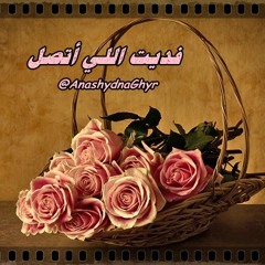 اناشيد جميلة