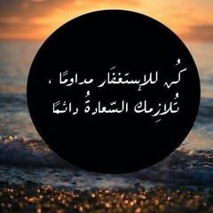 لا نقول وداعا بل الى اللقاء