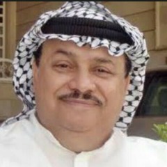 الشوق للبصرة / فؤاد سالم