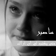 بيتك هنا في داخل القلب