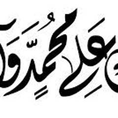 (: اللهم صلى على سيدنا محمد وعلى أله وصحبه وسلم  من اذاعه القران الكريم المصريه
