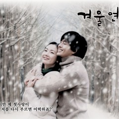 Winter Sonata(Piano Cover by Omar Magdi)