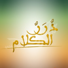علمتني الحياة :: درر وحكم مع الشيخ ناصر العمر :: Life