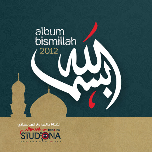 03 من جنان الدنيا - محمود الصياد | Min Jinan Al Dunia