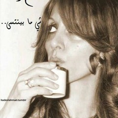فيروز - ما أحلاه