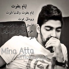 ايام بتفوت مينا عطا Mina Atta Star Academy