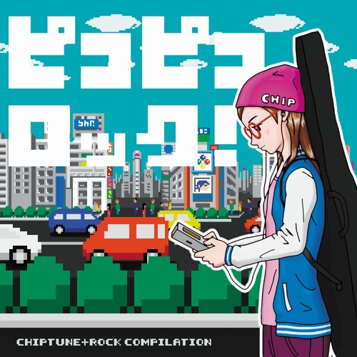 ピコピコロック! Chiptune+Rock Crossfade