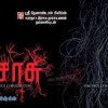 Best Violin Beat From Movie Pisasu Mp3