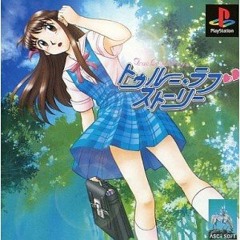【トゥルー・ラブストーリー】FM音源版「トゥルー・ラブストーリー～恋のように僕たちは～」