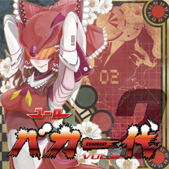 Stream ユーロバカ一代 VOL.1 by Eurobeat Union | Listen