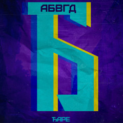 13 Djare Feat. Jovica Dobrica - 9. Sprat [beat LaftHandShort]
