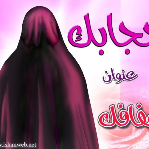 أسمعيني يا بنية | الشيخ علي القرني