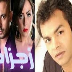 محمد محي - يا دنيا يا مزجزجه
