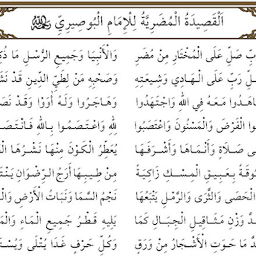 Qasida Mudariyyah - Imam Busiri