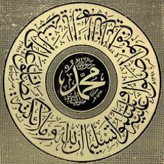 Selected Recitation from Dala'il al-Khayrat