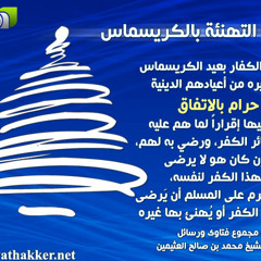 خاطرة عن الكريسماس وآيات - أحمد النفيس