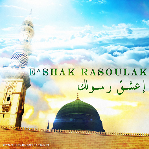 E^shak Rasoulak - The Harmony Band