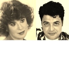 راجع.... حميد و سحر ناجى