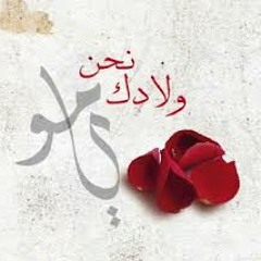 يامو