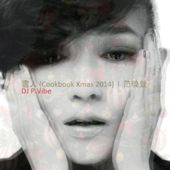 雪人 (Cookbook Xmas 2014)  .  范曉萱  .  P.Vibe