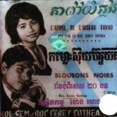 Tavao Yom Chhlong​ by Kol Sem & Ros Serey Sothea