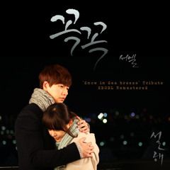 12. 불러봐도 (REMASTERED)