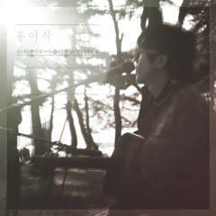 04 길을 걷다
