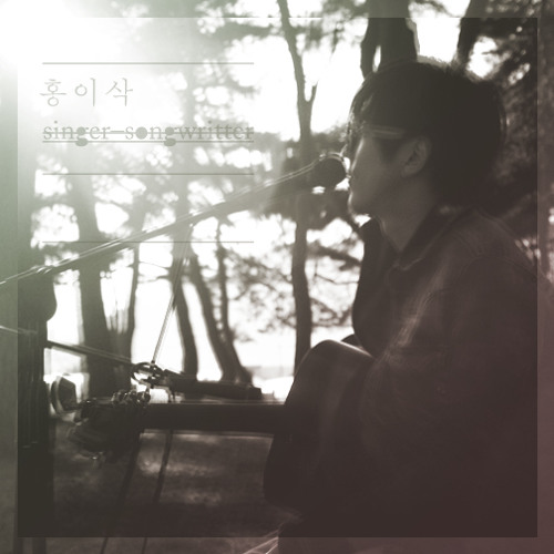 02 이젠 그랬으면 좋겠네(cover)