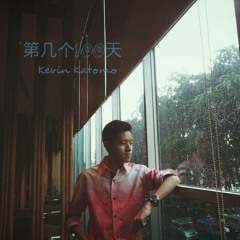 JJ Lin_第几个100天 (100 Days) Cover