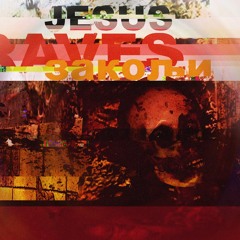 Jesus Raves - The Lowest Tech (206) FREE DOWNLOAD