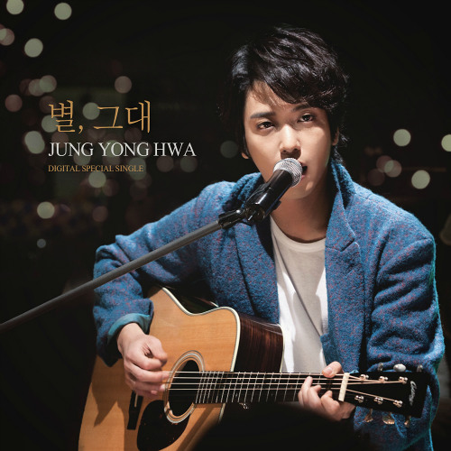 Stream Jung Yong Hwa (CNBLUE) - 별, 그대 (Star, You) by CNAZULITOS | Listen online for free on SoundCloud