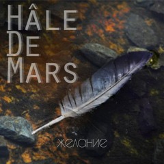 Желание (Single 2014)