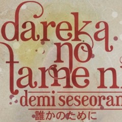 Nage Kisu De Uchitose -Jatuhkan Dengan Kiss Bye!-