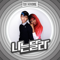 HI SUHYUN - '나는 달라(I'M DIFFERENT)' (ft.BOBBY) COVER [DoubleTheFire]