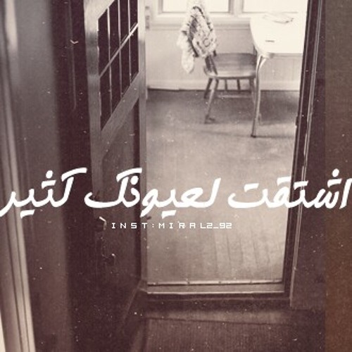 يعذبني بخصامه صوتي