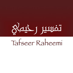 Extremely important Lessons From Surah Yusuf (Delivered 25/12/2014)