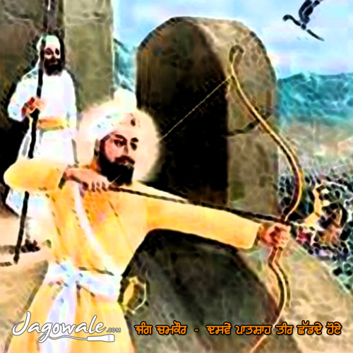 5. MUGHALS ATTACK CHAMKAUR FORTRESS