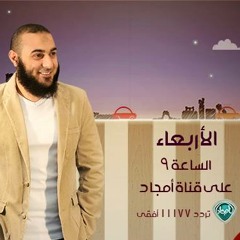 مش عادي البعد عن طريق الله - برنامج عادي الحلقة 3 - د محمد الغليظ