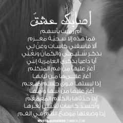 AbdelRahman.Mohammed_Asabk.Eshq عبدالرحمن محمد_أصابك عشق