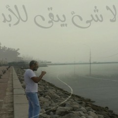 جدع بلا جاااااه محمد منير ♡ انور