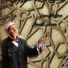 نور النبى.mp3